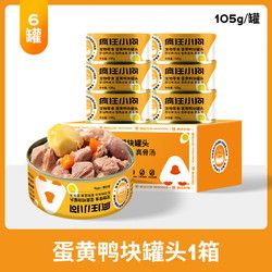 疯狂小狗 宠物狗狗零食湿粮纯肉罐头 蛋黄鸭块罐头630g(105g*6)