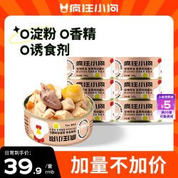 疯狂小狗 宠物狗狗零食湿粮纯肉罐头  蛋黄鸡块罐630g（105g*6）