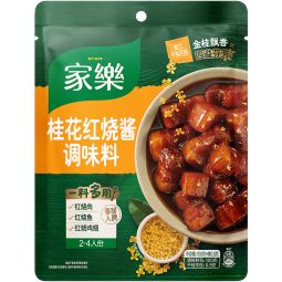 家乐调味酱系列 桂花红烧酱 100g 红烧肉红烧排骨调料红烧汁调味品