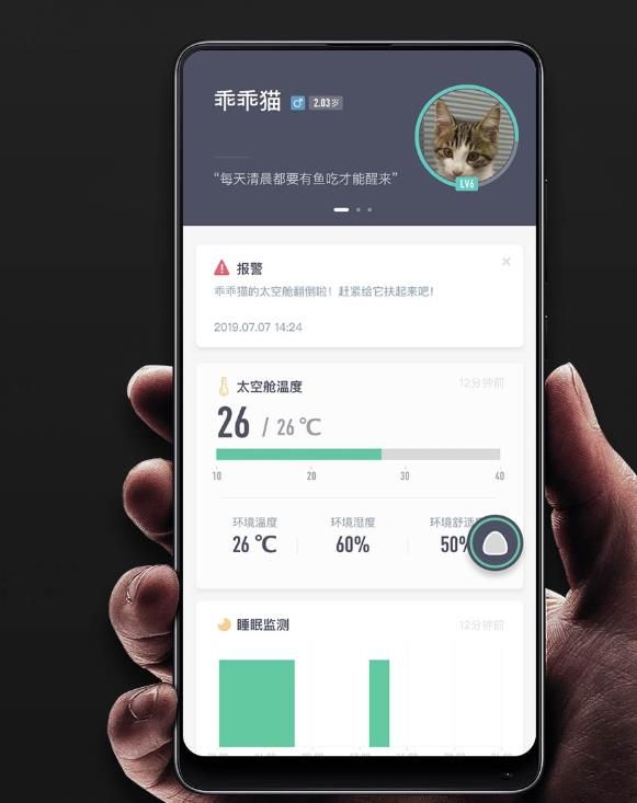 智能宠物冷暖窝！小米上架宠物“太空舱”10
