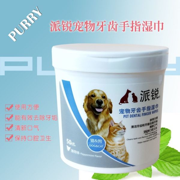 派锐宠物牙齿手指湿巾 牙齿手指湿巾 50ct