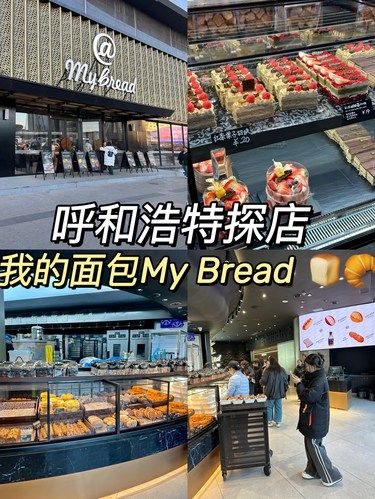 人潮涌动的面包店