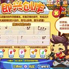 洛克王国星光演唱会即兴创作 得音乐顽童