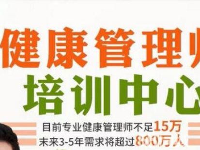 河南天华教育科技有限公司·执业药师、健康管理师培训 费用多少怎么报名