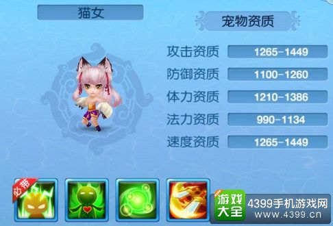 仙语猫女