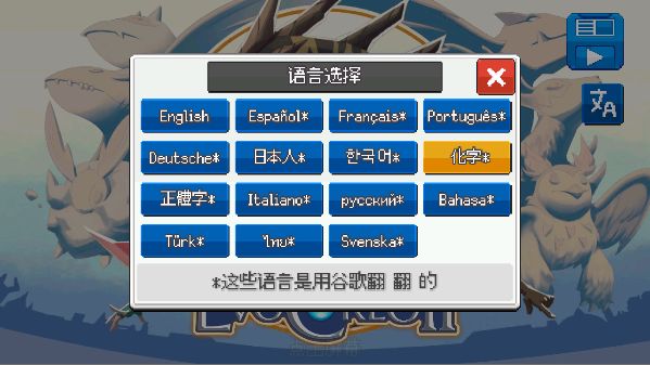 超进化精灵2最新版(EvoCreo 2)