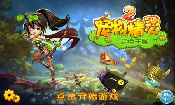宠物精灵2梦境王国内购修改版 v4.0 无限金币安卓版 0