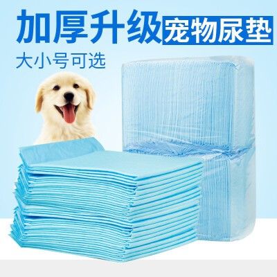 【支持礼品卡】【支持*】高品质宠物尿片尿垫宠物清洁用品狗狗尿布尿不湿除臭吸水6lx
