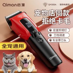 启漫 宠物剃毛器狗狗电推剪专业宠物推子剃毛理发器金毛大型犬猫咪推毛器剪狗毛神器养殖场宠物店专用