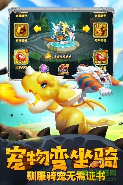 小米宠物起源手游 v1.17.22.16 安卓版 0