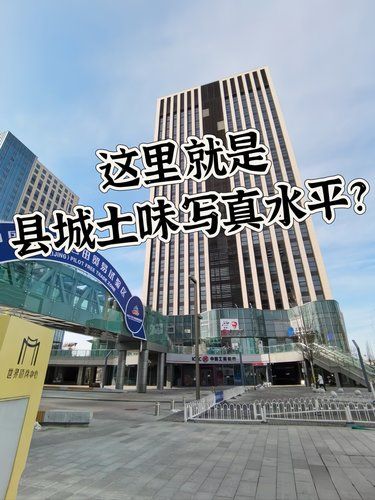 为什么城里人说起通州，都自带优越感?