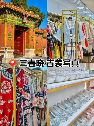 北京这家古装写真绝了，完全没踩雷‼️‼️