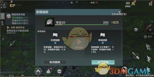 妄想山海宠物吞噬方法 宠物吞噬进化条件