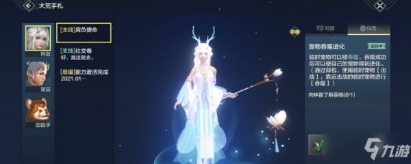 妄想山海怎么吞噬？宠物吞噬大全