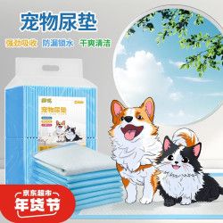 拓宠 宠物加厚尿垫狗狗厕所尿片训导尿布猫隔尿垫S码100片
