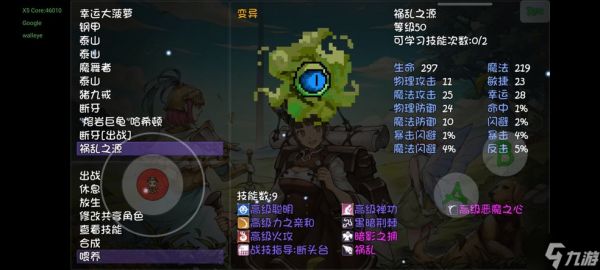 再刷一把抓宠物技巧介绍 宠物怎么抓