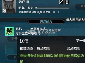 天涯明月刀OL怎么抓宠 宠物技能