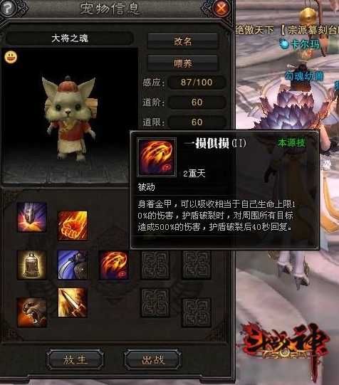 斗战神有哪些宠物？这些宠物怎么培养？-第1张图片