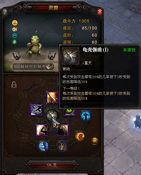 斗战神圣僧灵兽选择