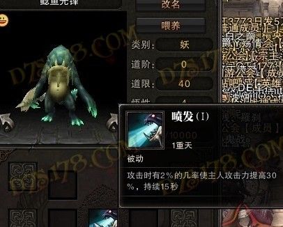 斗战神灵兽鲶鱼先锋