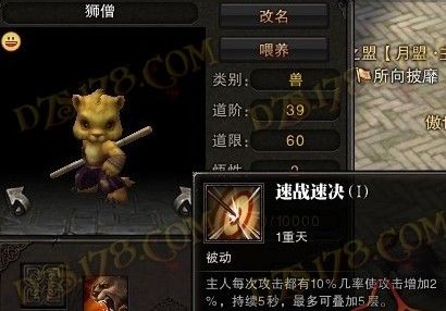 斗战神灵兽狮僧