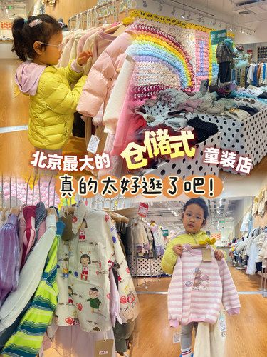 回龙观神仙童装店，还可以撸猫玩滑梯[点赞]