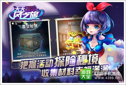 天天风之旅召唤系统怎么使用 压箱底宠物新用途