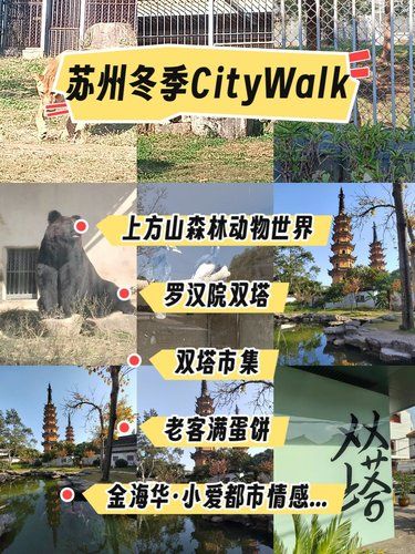 苏州冬季CityWalk