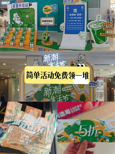 中关村领展活动，免费领一堆❗