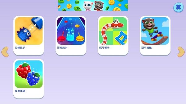 汤姆猫总动员手游攻略