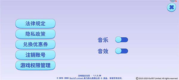 汤姆猫总动员免费版关掉音乐和音效方法