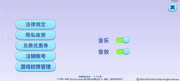 汤姆猫总动员免费版关掉音乐和音效方法