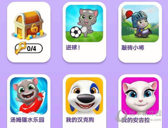 我的汤姆猫2海外版本