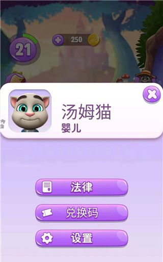 游戏攻略截图4