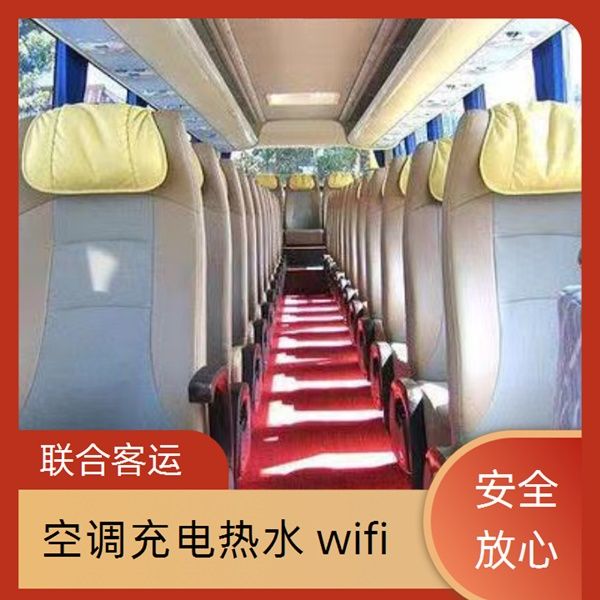 在线预订/贵阳到安溪客车票电动车 托运宠物班次查询表（大巴价格多少+票价/乘车指南）