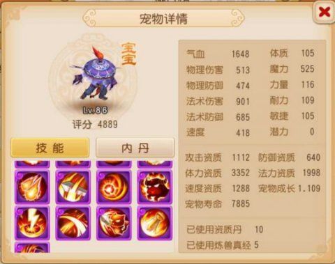 知道梦幻西游手游宠物评分怎么来吗?宠物技能评分标准表