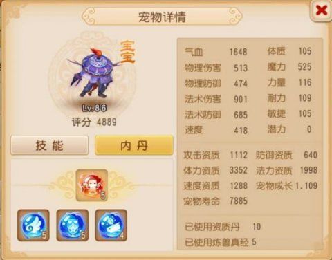 知道梦幻西游手游宠物评分怎么来吗?宠物技能评分标准表