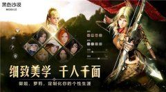 黑色沙漠手游怎么钓鱼 黑色沙漠手游钓鱼教程