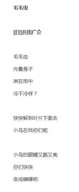 绝美又有诗意的动物小诗，值得爸爸妈妈和老师收藏