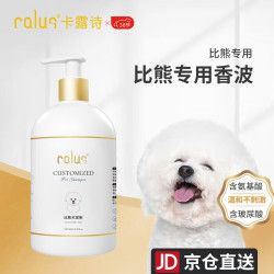 卡露诗 calus 宠物狗狗沐浴露宠物用品洗澡香波比熊犬专用定制浴液520ml