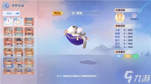 《仙境传说:爱如初见》入坑指南 《仙境传说:爱如初见》全角色宠物玩法介绍
