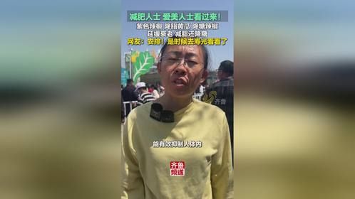 减肥人士爱美人士看过来！紫色辣椒降脂黄瓜降糖辣椒
