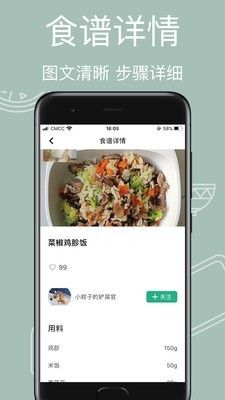 宠物食谱