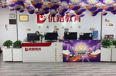 职业技术培训 工程师考证