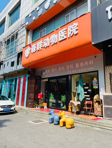 烟台还有良心的宠物医院吗？