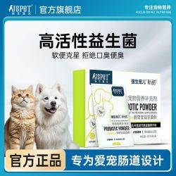 强生宠儿 JSPET 宠物营养肠胃宝犬猫通用益生菌粉调理幼猫狗狗拉稀开胃