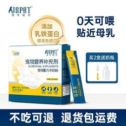 JSPET 强生宠儿 羊奶粉宠物幼猫咪狗狗通用乳铁蛋白猫用发育补钙快速营养
