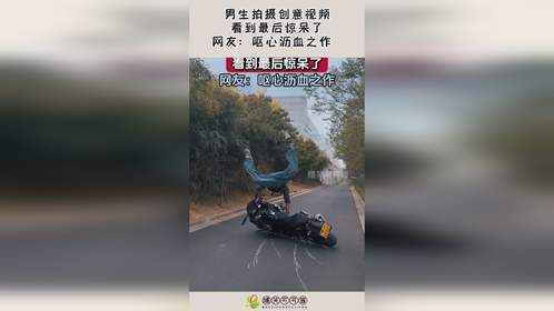 男生拍摄创意视频，看到最后惊呆了，网友：呕心沥血之作 ​