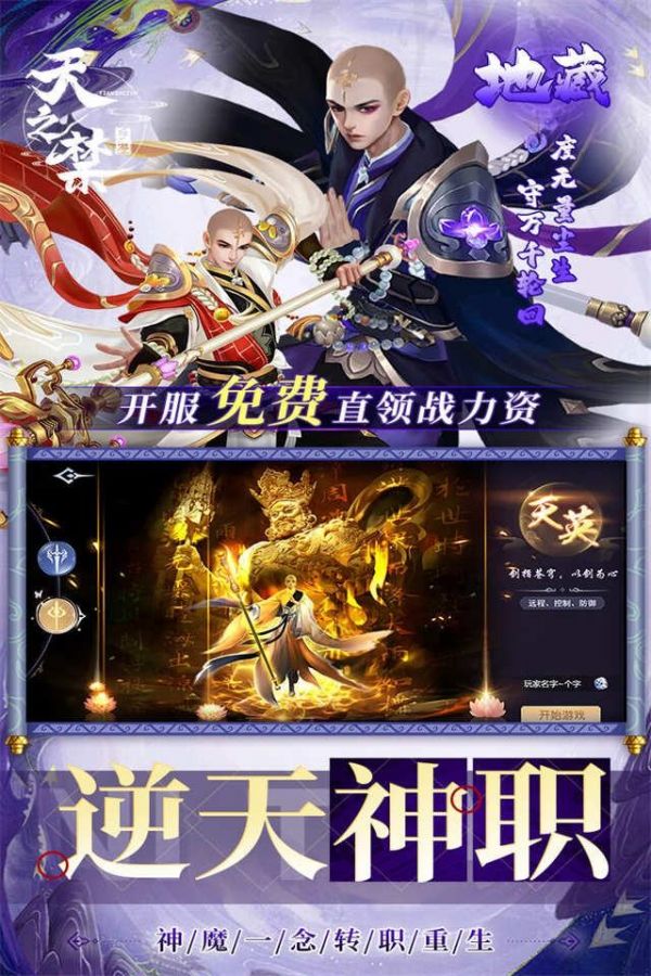 天之禁：诸界破碎如何提升宠物