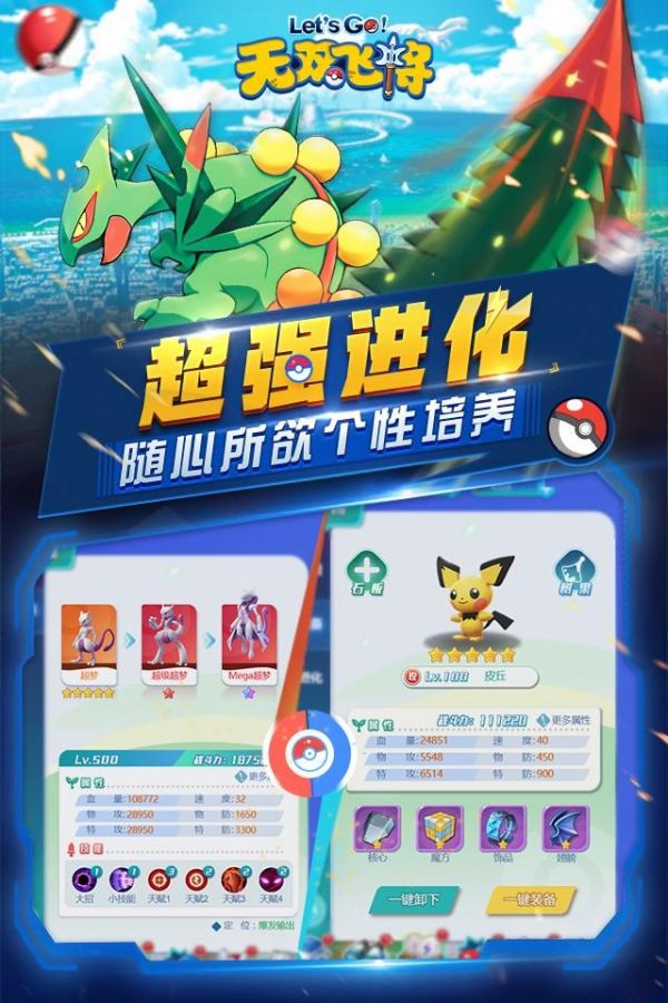 无双飞将宠物是什么